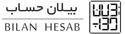 بهترین شرکت حسابداری شهرکرد | بیلان حساب